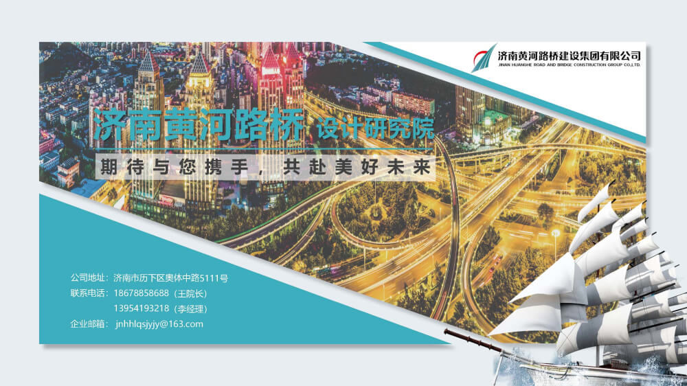 黄河雷竞技设计院宣传册_页面_12.jpg